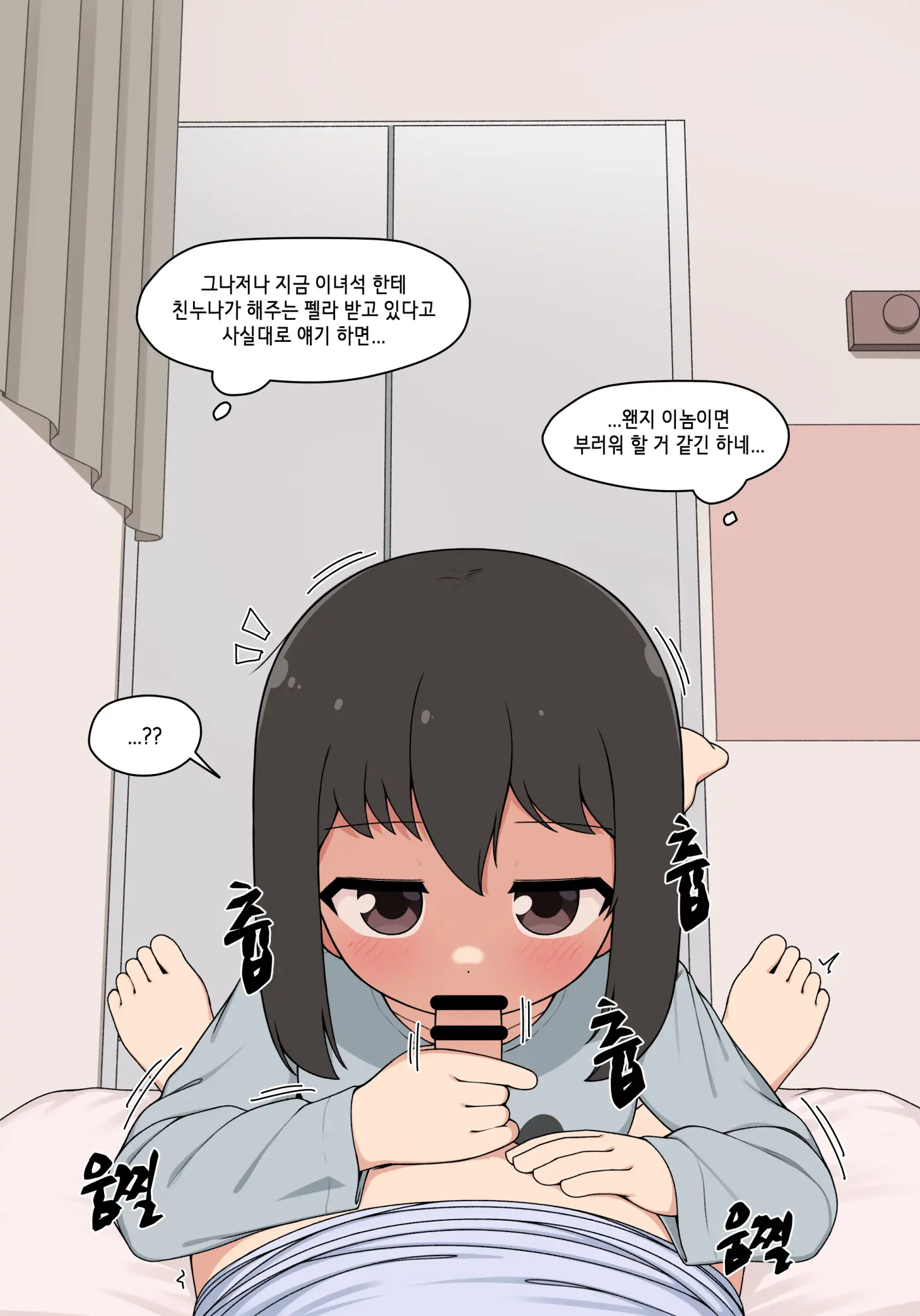 눈나 1-8